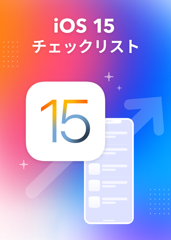  iOS 15 Upcoming Changes and Impact on ASO