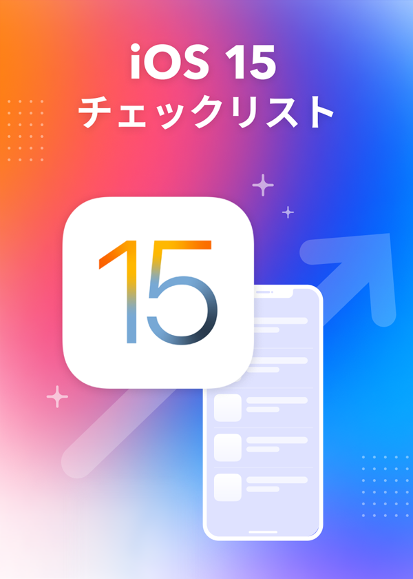 iOS 15 Upcoming Changes and Impact on ASO